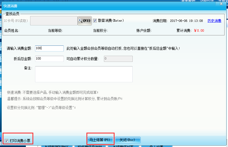 智絡(luò)單機(jī)版會(huì)員系統(tǒng)