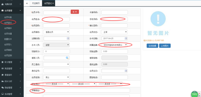 培訓(xùn)班會(huì)員系統(tǒng)