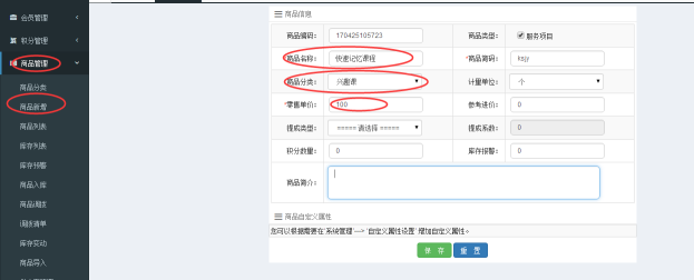 培訓(xùn)班會(huì)員系統(tǒng)