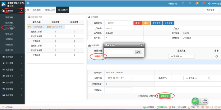 培訓(xùn)班會(huì)員系統(tǒng)