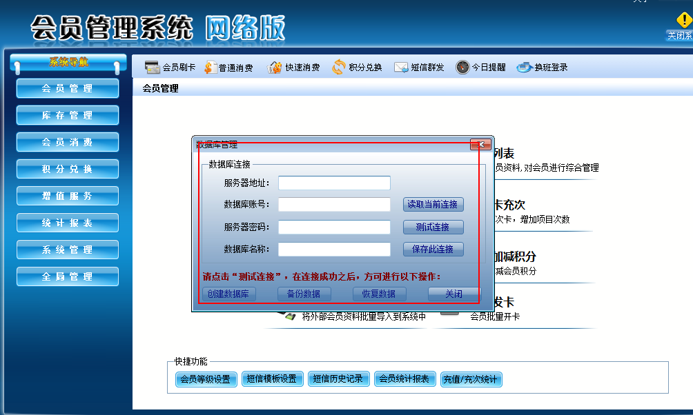 智絡(luò)會(huì)員管理系統(tǒng)
