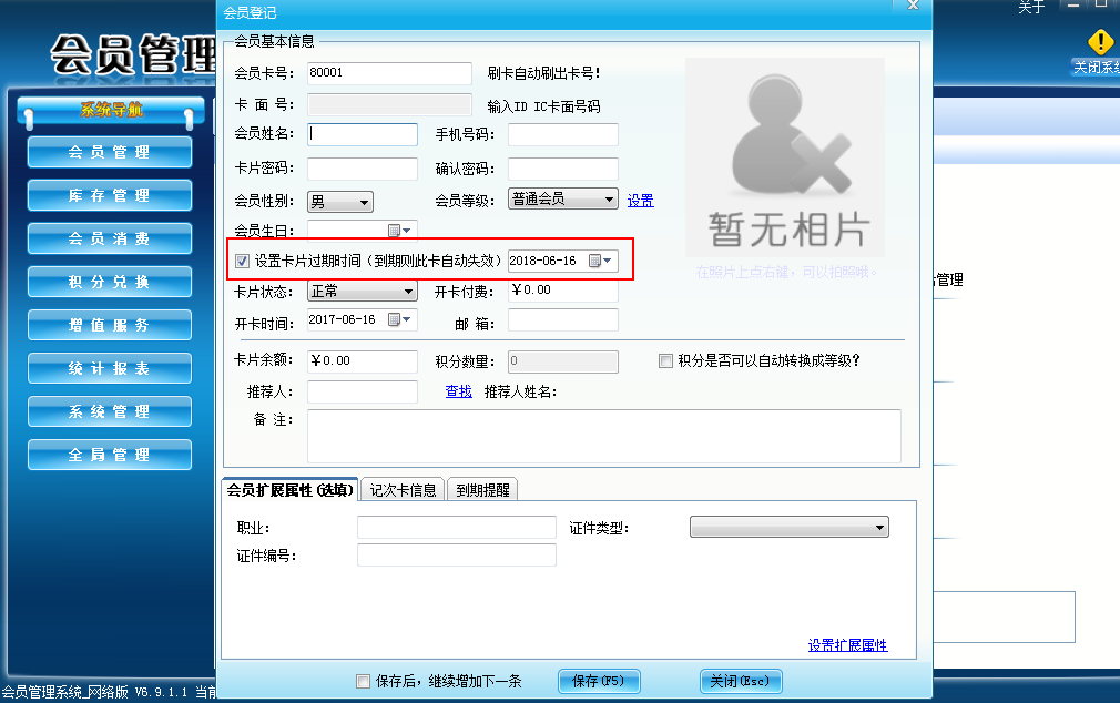 智絡(luò)會(huì)員管理系統(tǒng)