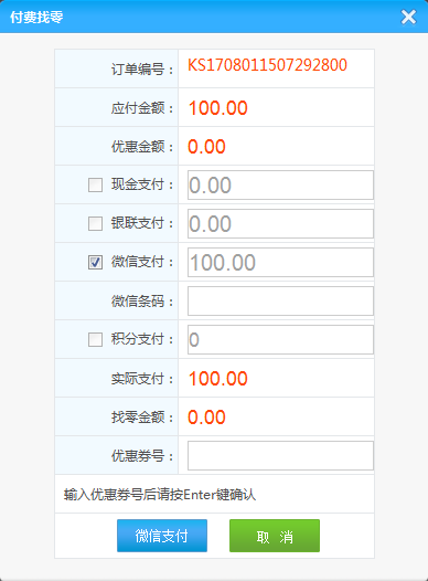 智絡(luò)連鎖會(huì)員管理系統(tǒng)