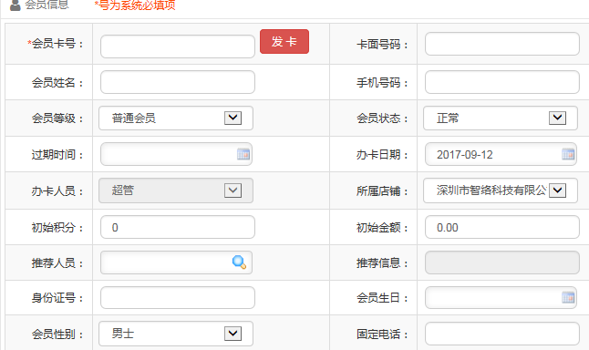 咖啡店會(huì)員管理系統(tǒng)
