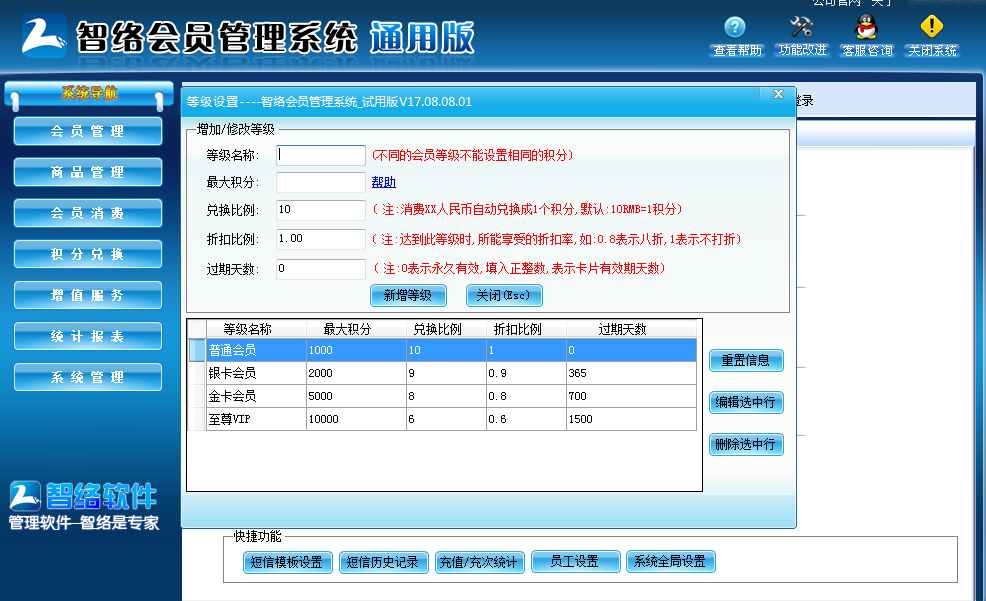 瑜伽館會(huì)員管理系統(tǒng)