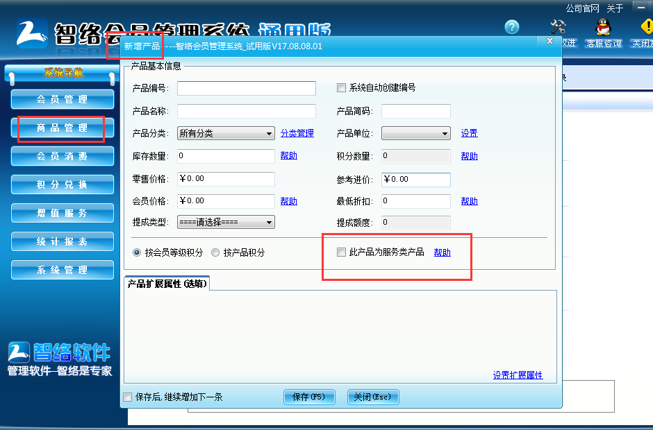 瑜伽館會(huì)員管理系統(tǒng)