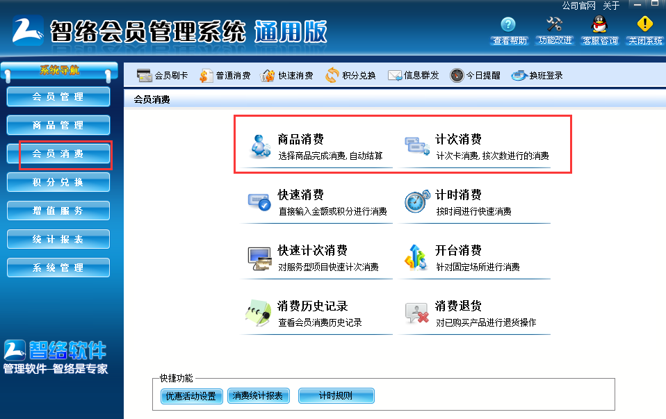 瑜伽館會(huì)員管理系統(tǒng)