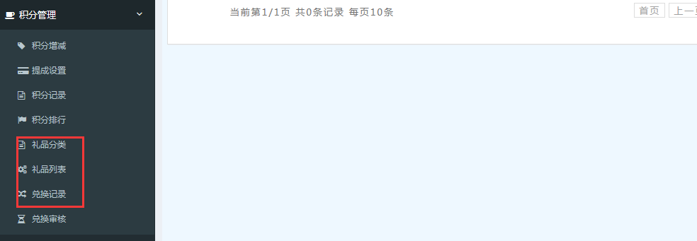 會員營銷系統(tǒng)