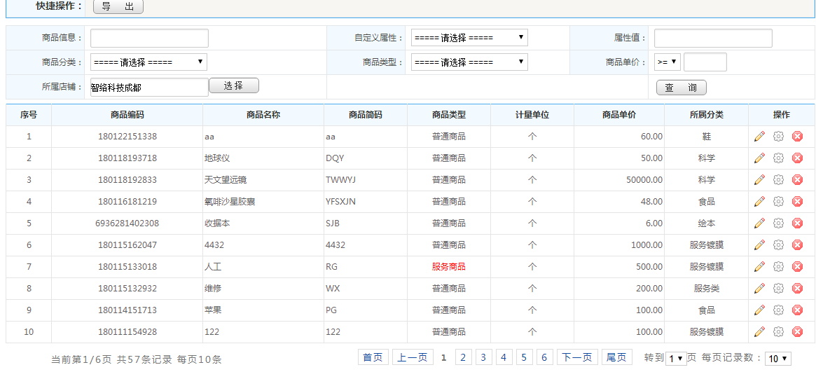 會員卡系統(tǒng)