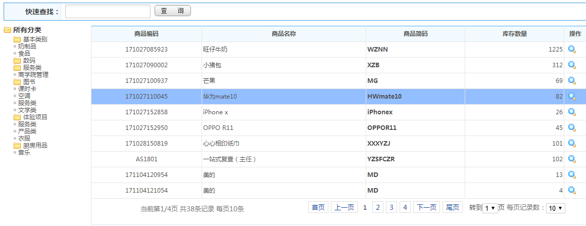 便利店會員卡系統(tǒng)
