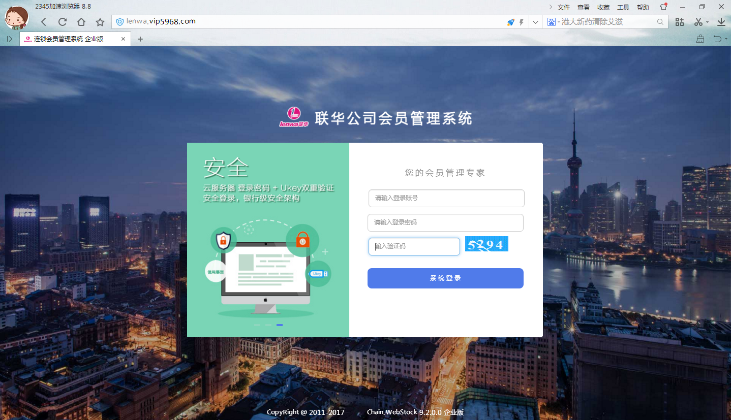 智絡(luò)會員管理系統(tǒng)
