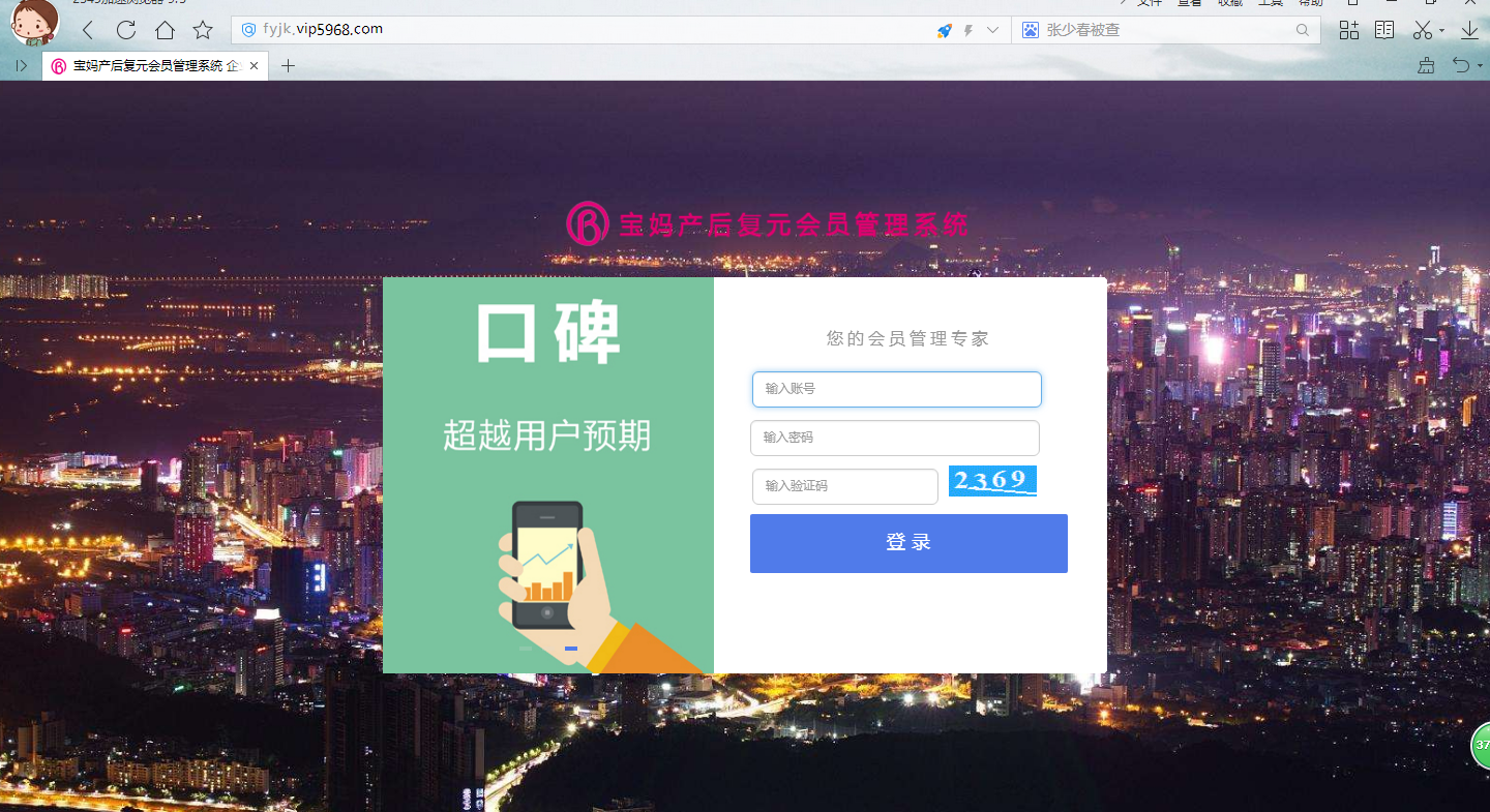  智絡商家聯(lián)盟的系統(tǒng)