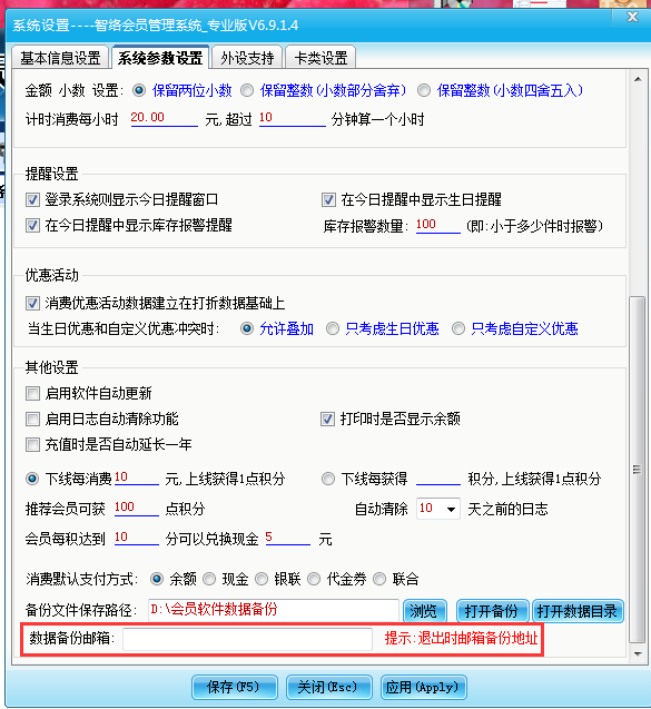 智絡(luò)會員系統(tǒng)