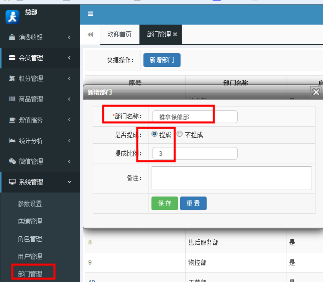 會員卡管理系統(tǒng)