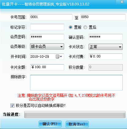 智絡游樂場會員管理系統(tǒng)