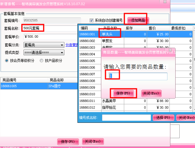 智絡(luò)會(huì)員管理系統(tǒng)