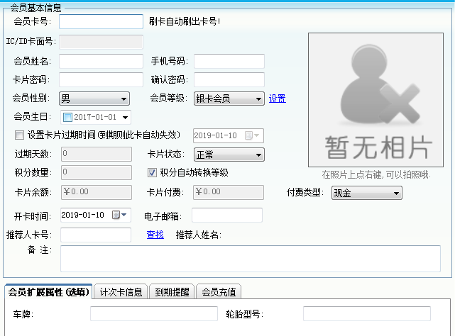 智絡會員系統(tǒng)