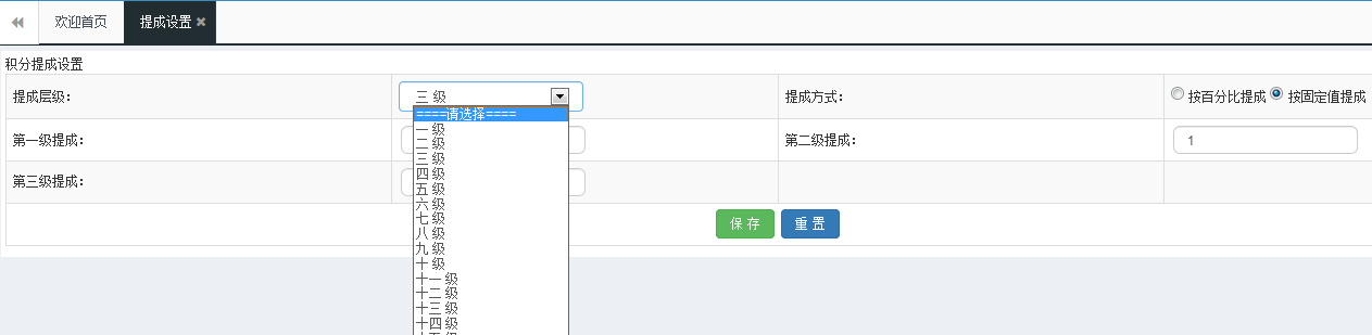 智絡會員系統